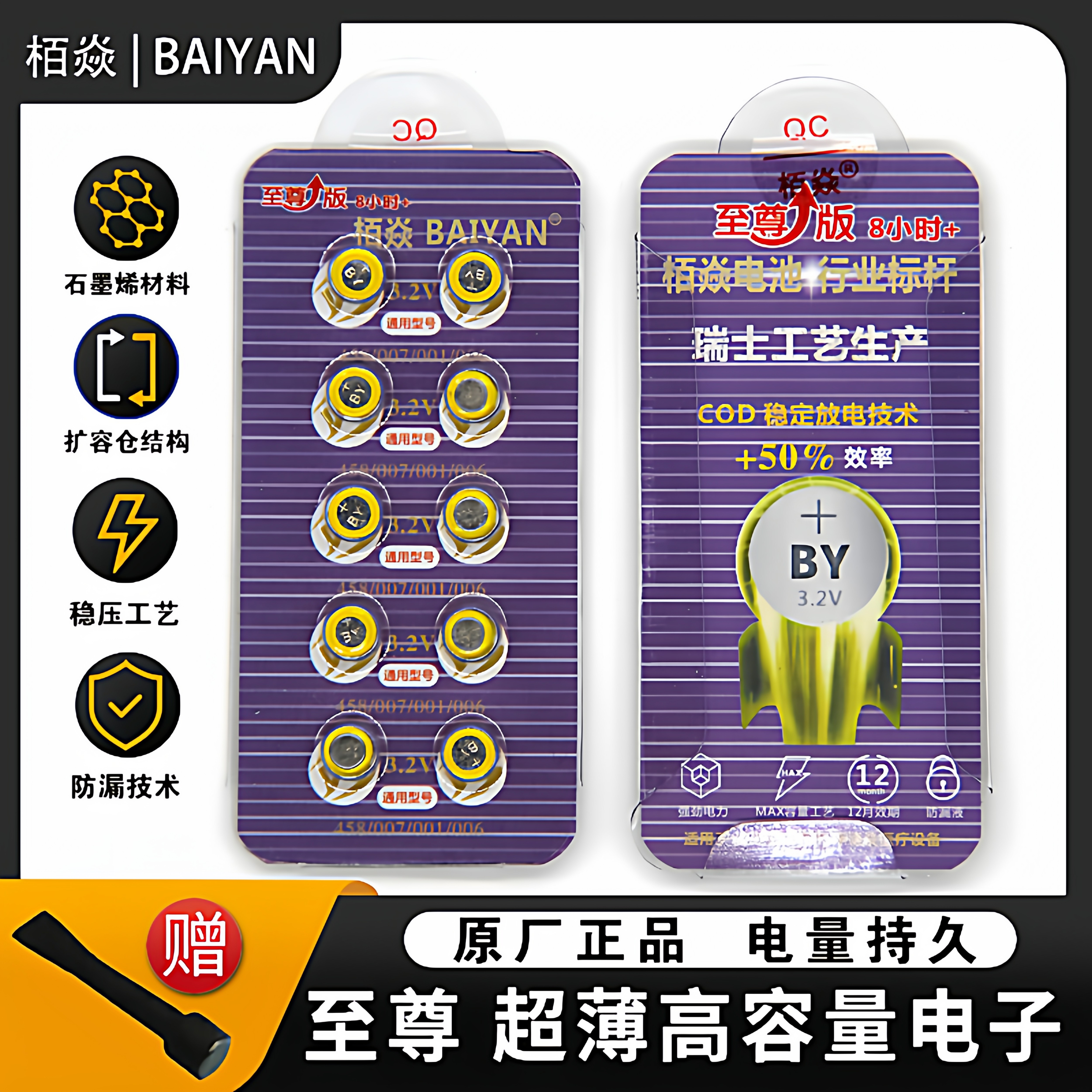 Baoyan Battery 007 Digital Earphone Battery T1 689 CVK458 CAC325 459 345 Earphone Electronics