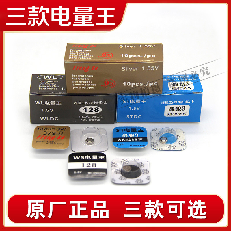 WL power king 128 headphones electronic 118 Gen HSY good sound B11 one-to-one headphone special battery