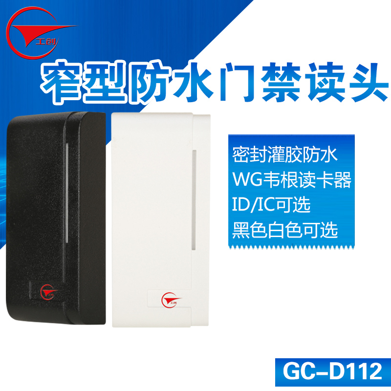 Artificial intelligence ID card IC card access card reader controller read head WG26 WG34 optional waterproof access control reading head outdoor waterproof access control swipe card