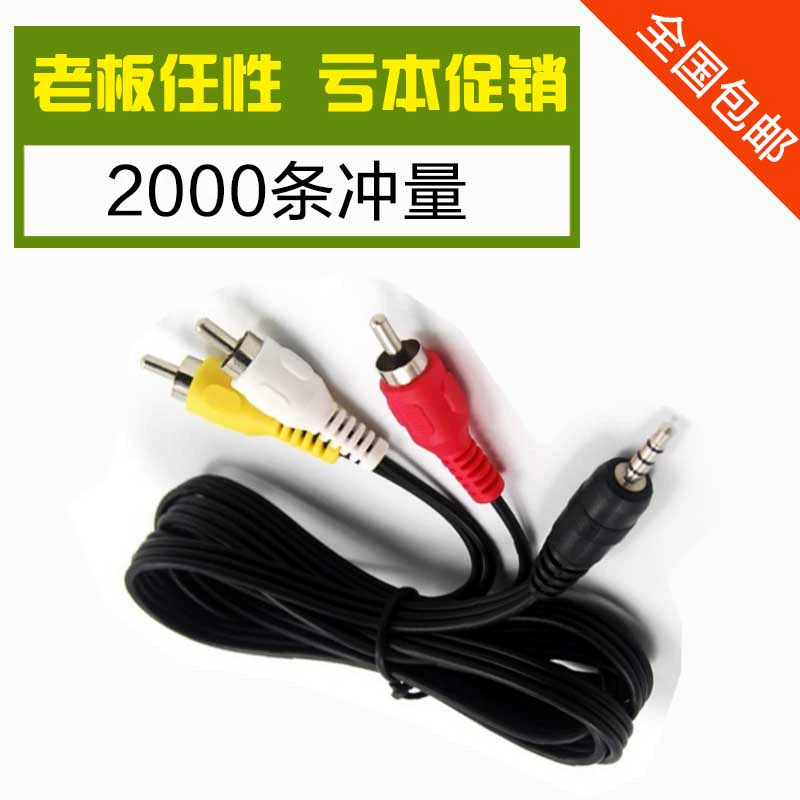 Cáp AV một điểm ba kết nối TV set-top âm thanh DVD cáp ba màu 1 đến 3 cáp âm thanh đầu sen - TV