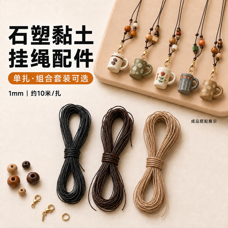 1mm Wax Cord Hand-Woven Rope Stone Plastic Clay Pendant Necklace Lanyard Wooden Beads String Beads DIY Jewelry Accessories Set