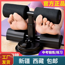 Xinjiang Tibet Tibet (clearance) sit-up assistant abdominal curling device multi-functional abdominal