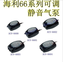 Heilly HAILEA ACO-6601 6602 6603 6604 6604 mute air pump oxygenation pump