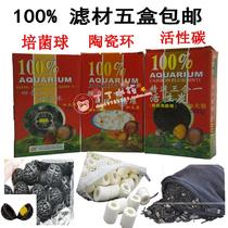 Aquarium Turtle Tank Fish Tank Filter Filter Material Whole Family Foo Ceramic Ring Bacteria House Activated Carbon
