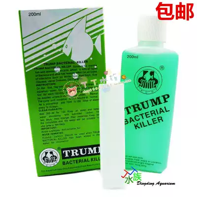 New Improved Sterilizing Water Ace Huachang White Point Parasite Fishing Medicine Fish Medicine Parrot Map Silver Dragon Peacock Fish