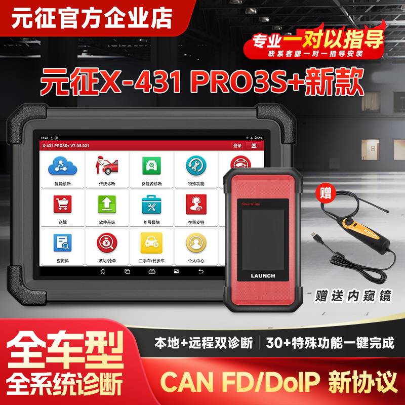 Launch X431Pro3S+V5.0 Car Diagnostic Tool, Car Repair Computer Decoder, Detection and Programming Car Repair Tool