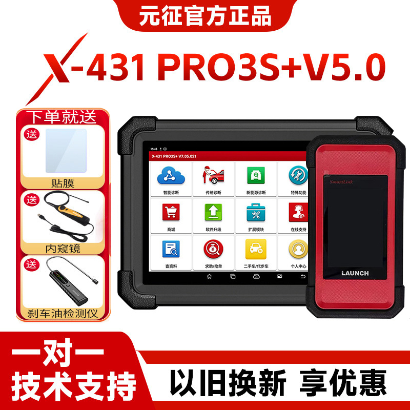 Launch X431Pro3S+V5.0 Car Diagnostic Tool, Car Repair Computer Decoder, Detection and Programming Car Repair Tool
