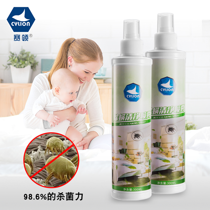 Race collar anti-mite spray Anti-mite artifact Household bed leave-in anti-mite package Anti-mite paste Anti-mite anti-mite