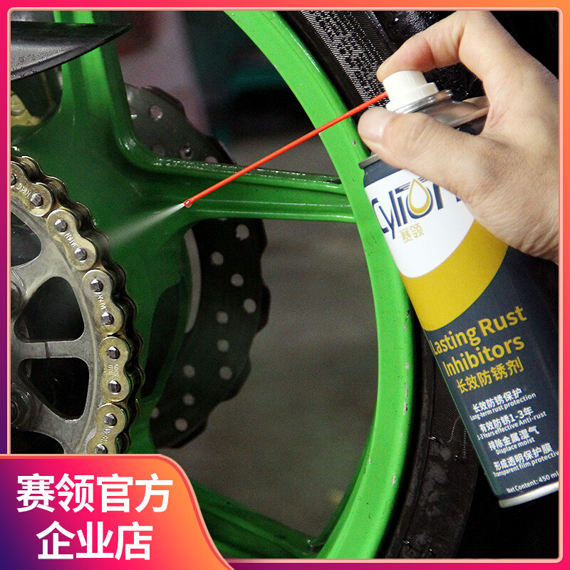 Race collar long-lasting anti-rust agent motorcycle bicycle chain anti-rust agent metal accessories wheel anti-rust spray anti-rust agent