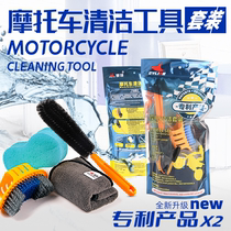 Race Collar Motorcycle Cleaning Tool Suit Hub Brushed Hard Gross Domestic Cleaning Suit Washing Supplies Tool Combinations