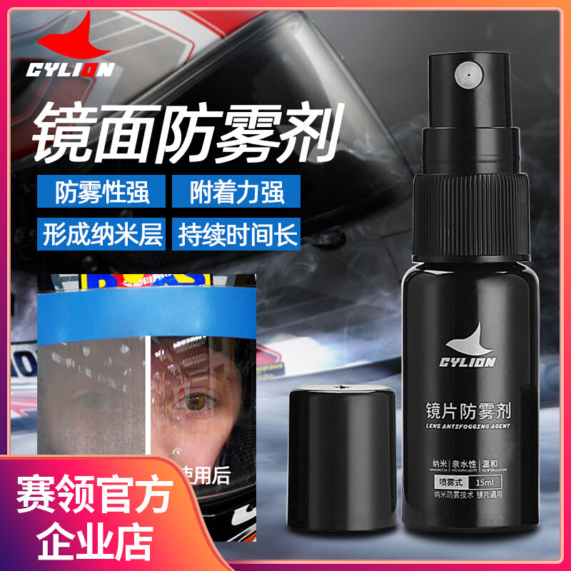 Race Collar Locomotive Safety Helmet Goggles Anti-Fog Spray Goggles Swimming Goggles Anti-Fogging Eyewear Glasses Lenses Myopia
