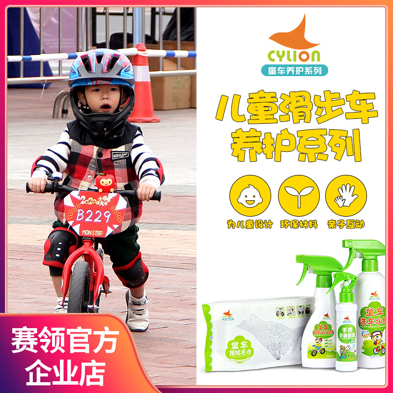 Race Collar Children Bike Climbing Car Handlebar Germicidal Spray Car Wash Water Wax Tire Light Brightening Agent Chain Lube