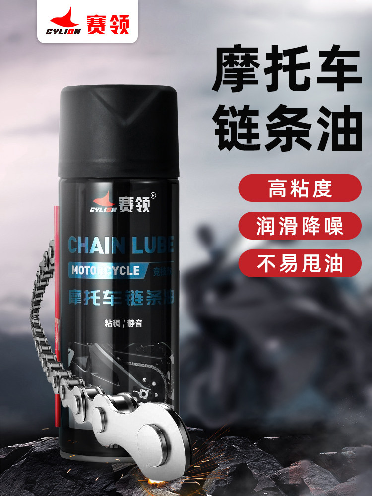 Motorcycle Chain Oil for Heavy Bikes, Chain Maintenance Lubricant, Thick Silent Oil, Riding Maintenance Lubricant