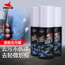 Racing collar motorcycle decontamination wax Paint white maintenance wax Glazing wax Body scratch repair paint special spray wax