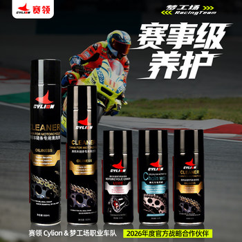 Motorcycle Chain Cleaner, Chain Oil, Wax, Heavy-Duty Motorcycle Cleaner, Decorative Maintenance Gear Oil