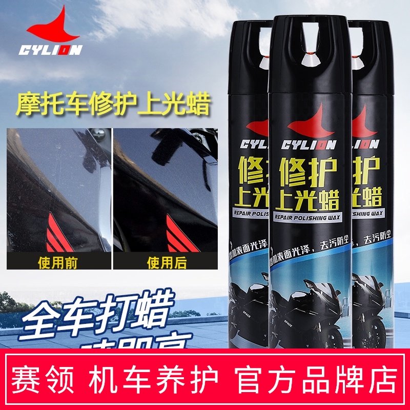 Syling motorcycle repair and polishing wax locomotive waxing Watch Plate wax crystal wax plating wax decoration maintenance cleaning set