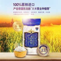 Shannalan pure Thai fragrant rice 25KG raw grain imported long grain fragrant rice new rice rice Thai rice