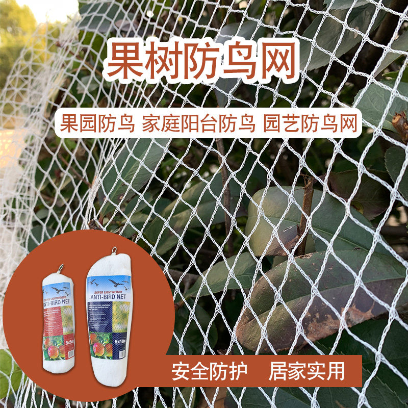 Grape bird protection net Household orchard vegetable garden Cherry protection Fruit tree tomato greenhouse Passion fruit bracket