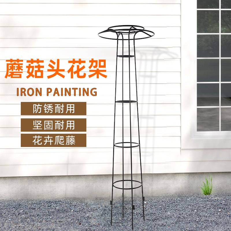 Umbrella flower frame Home gardening Wrought iron frame outdoor climbing pergola Outdoor garden flower frame iron wire lotus bracket