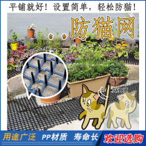 Balcony flower pot Anti-thorn windowsill Floor mat mesh Fence net Home protection Cat plastic driving isolation supplies