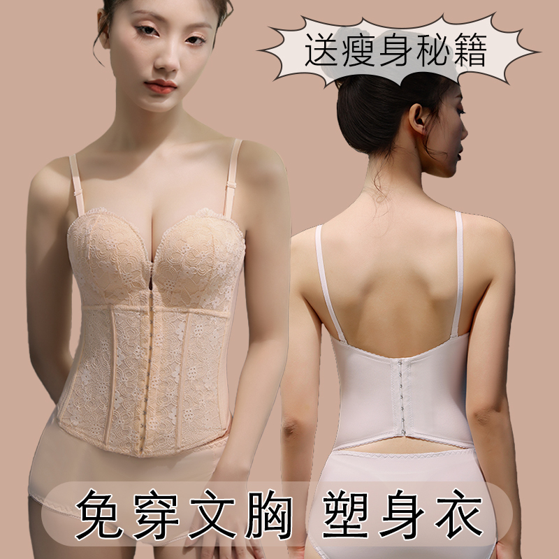 Shapewear Upper Body Body-Shaping Vest Underwear Corset Breast Support Gathering Magic Invisible Clothing for Women Tummy Control Waist Cincher Shapewear Upper Body Body-Shaping Vest Underwear Corset Breast Support Gathering Magic Invisible Clothing for Women Tummy Control Waist Cincher