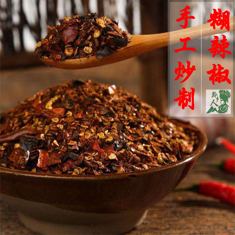 Guizhou Blacked pepper handmade firewood blacked pepper noodles Sea pepper dipped in water spicy chili powder 500g