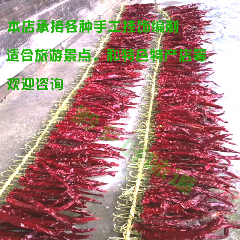 Guizhou dry pepper real pepper pendant hanging hot pot shop decoration red pepper hand woven custom pepper jewelry