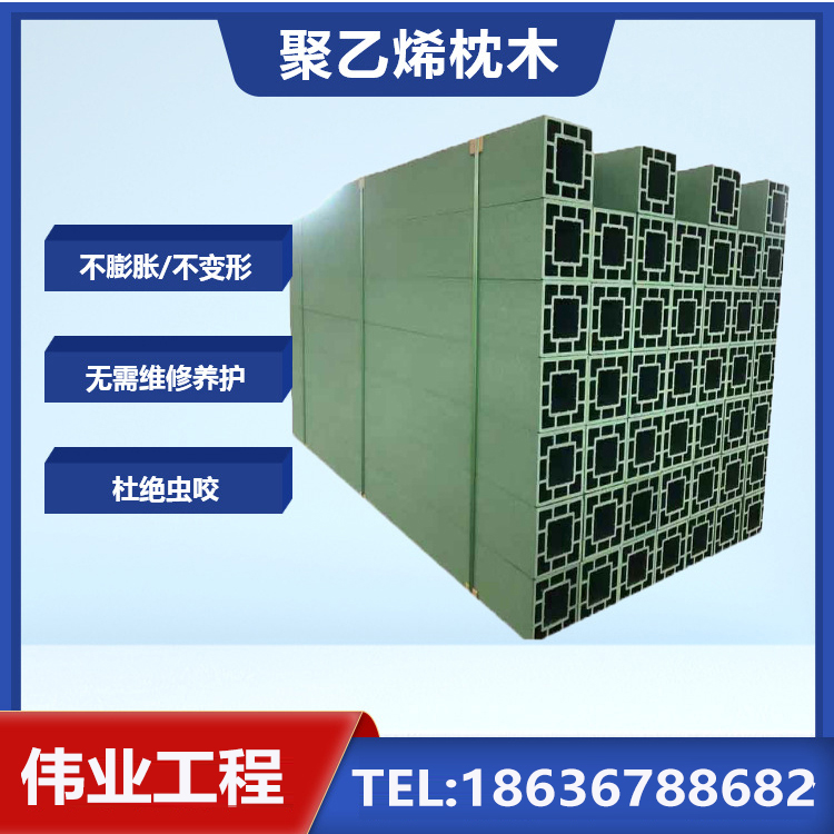 广州复合枕木：塑料界的扛鼎之作