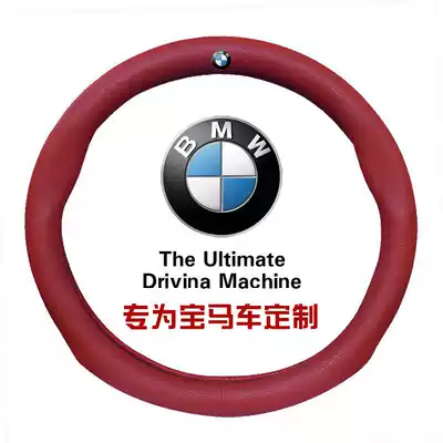 Leather steering wheel cover for new BMW320Li 530li 525li female X1 X3X5 car cowhide handle cover