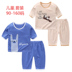 Trẻ em Home Mang Set 2020 Sleeve quần mùa hè cho trẻ em bé bông Pajama Pajama Set 5038. 