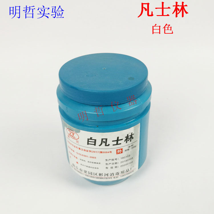 白凡士林400ml润滑剂密封软膏基质教学实验耗材试剂物理化学生物