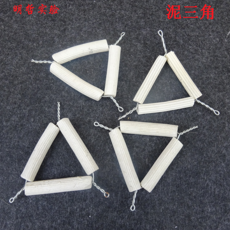 泥三角坩埚架理化瓷泥三角初高中化学实验支架器材实验仪器教学器