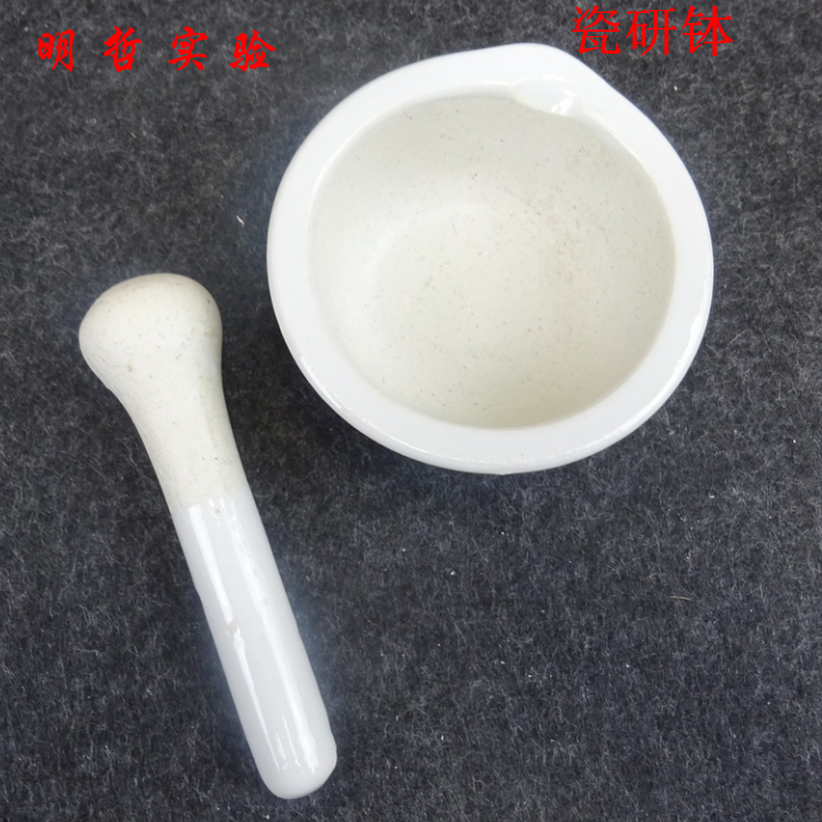 瓷研钵6厘米直径 60mm 中药研钵中药试剂多用研磨碗 化学实验室