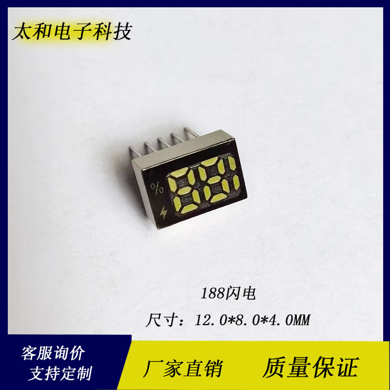 188 digital tube 188 lightning digital tube fast charging 2 and a half digit digital screen 188 degrees Celsius percentage digital tube