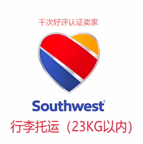 Southwest Airlines Baggage Allowance Southwestern Airlines Baggage Allowance Southwest Baggage Allowance Discounted Booking Service