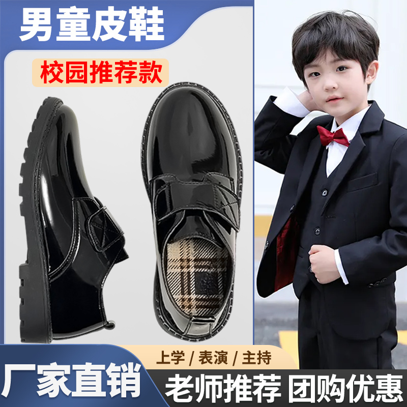 Boys' Black Leather Shoes with Soft Soles for Older Children, Suitable for School Performances, British Style Etiquette Stage Shoes, Black and White Performance Shoes