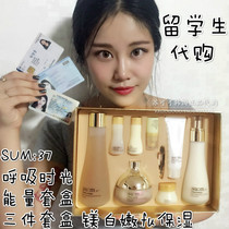 Sucoco SUM:37 water cream Breathing time energy kit three-piece set moisturizing