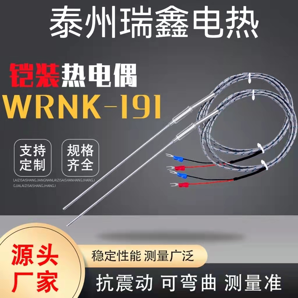 High temperature resistant sheathed puppet WRNK 191 probe thermometric K E type bending thermocouple PT100 thermal resistance high accuracy-Taobao