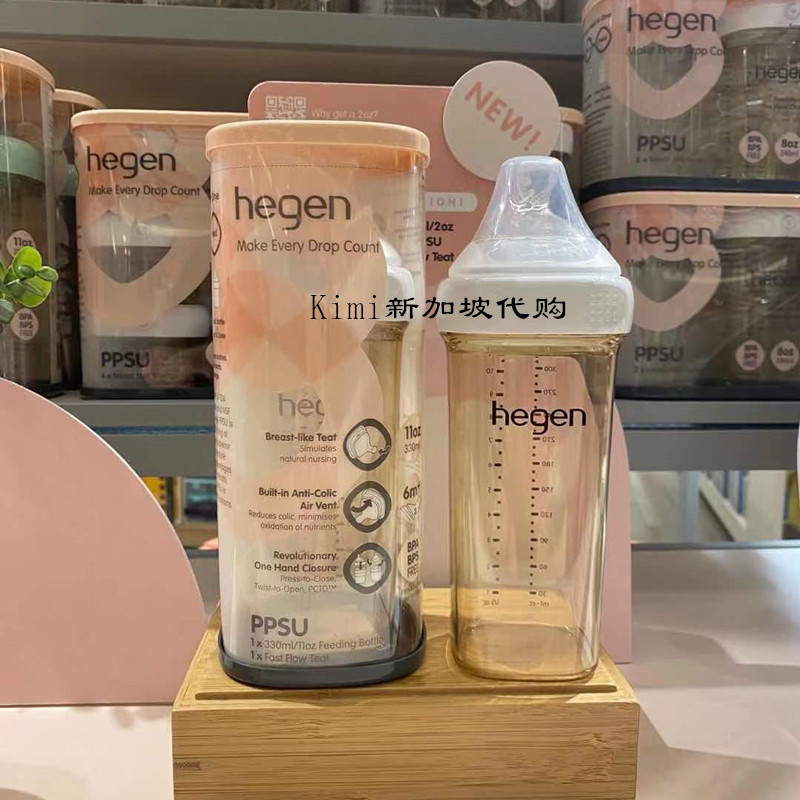 Singapore Hegen 330ML bottle of original imported wide calibre PPSU anti-flatproof gas resistant milk bottle
