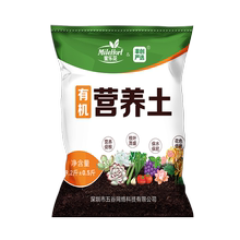 花土通用型家用多肉专用营养