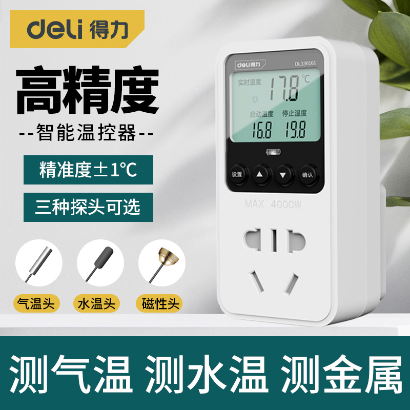 Deli Thermostat Switch Temperature Controller Digital Display Intelligent Fully Automatic Temperature Control Device with Probe Thermostat Socket