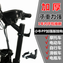 Electric car hook Universal bicycle Motorcycle scooter water pipe front hook Cart drag car hanging hook