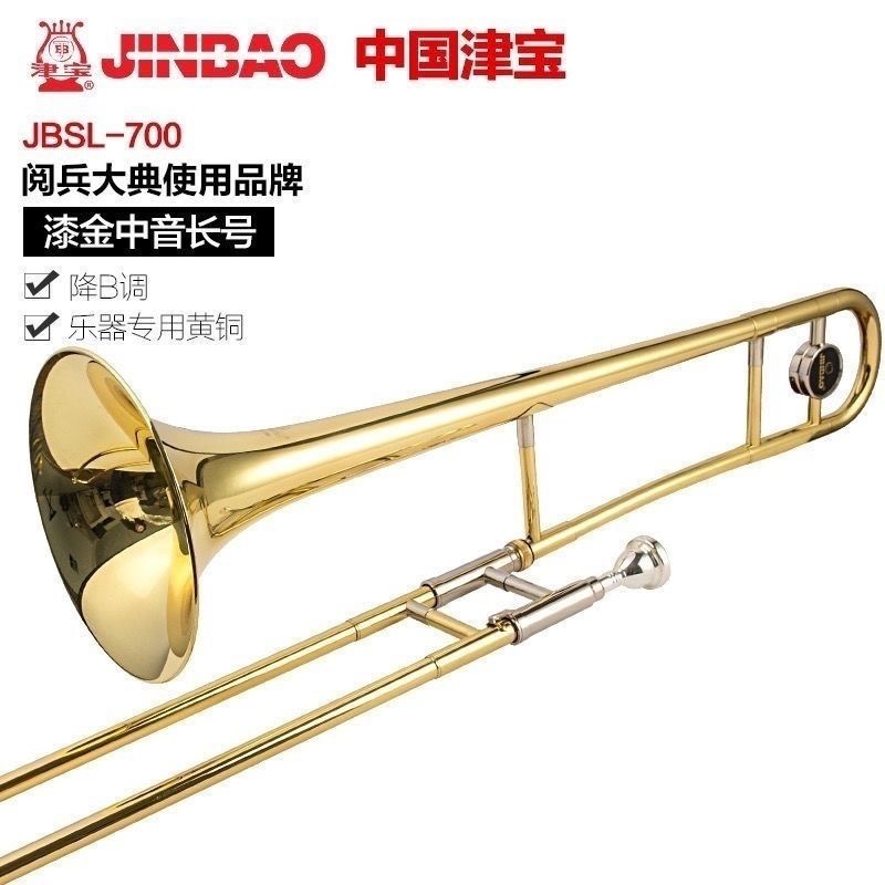 Zingbao JBSL-700 mid-tone long number pull tube long number instrument drop B tone lacquered gold brass pipe instrument Zinbao-Taobao