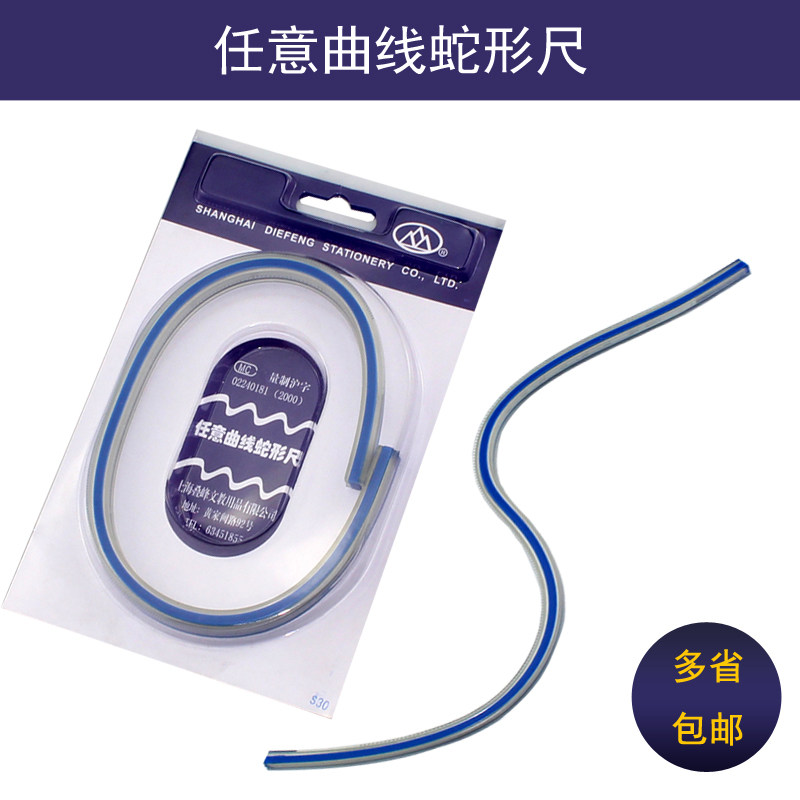 [USD 11.15] Any Curve Snake Ruler Multi-functional Curve Ruler Student ...