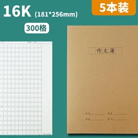 16K (письменный текст) 5 книг