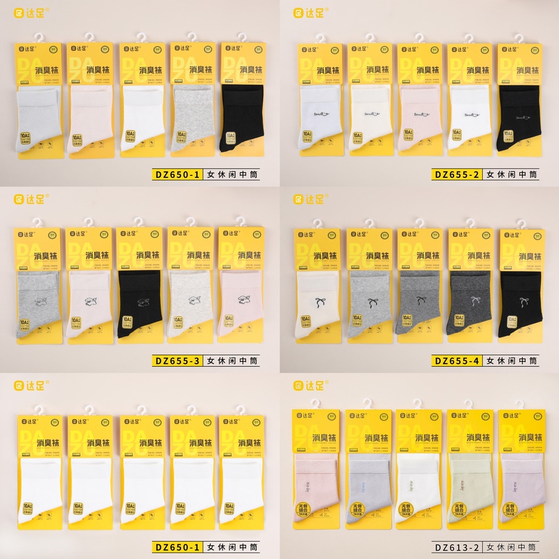 Four-Season Autumn and Winter Deodorant Socks for Women, Mid-Calf, Seamless, Sweat-Absorbing, Deodorizing, Antibacterial Rate 99%, Seven Days No-Wash Four-Season Autumn and Winter Deodorant Socks for Women, Mid-Calf, Seamless, Sweat-Absorbing, Deodorizing, Antibacterial Rate 99%, Seven Days No-Wash