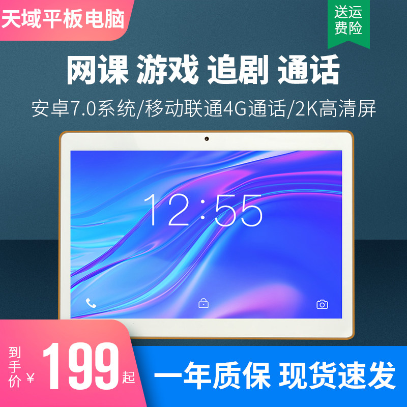 10 1 Inch Learning Tablet Electronic Education Unicom Mobile 4g Intelligent Call Android 2k High-definition Screen