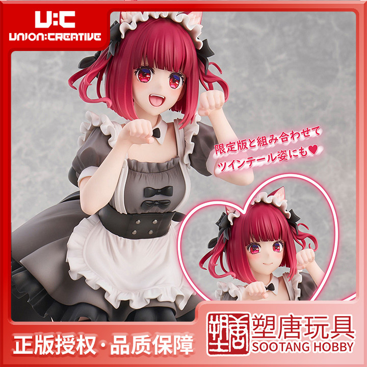 [Shuta] ฟิกเกอร์แมวสาว Arima Kanai จากเรื่อง Uc the Child I Pushed Away [มีสินค้าในสต็อก]