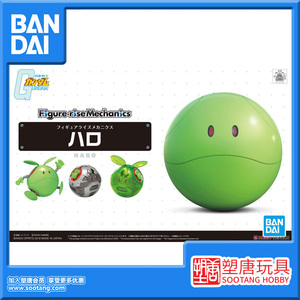 塑唐]万代模型 Figure-rise  Mechanics 哈罗HARO 元组绿色[现货