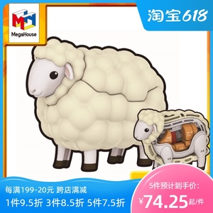 [塑唐]MegaHouse MH 3D立体拼图 羊[现货]